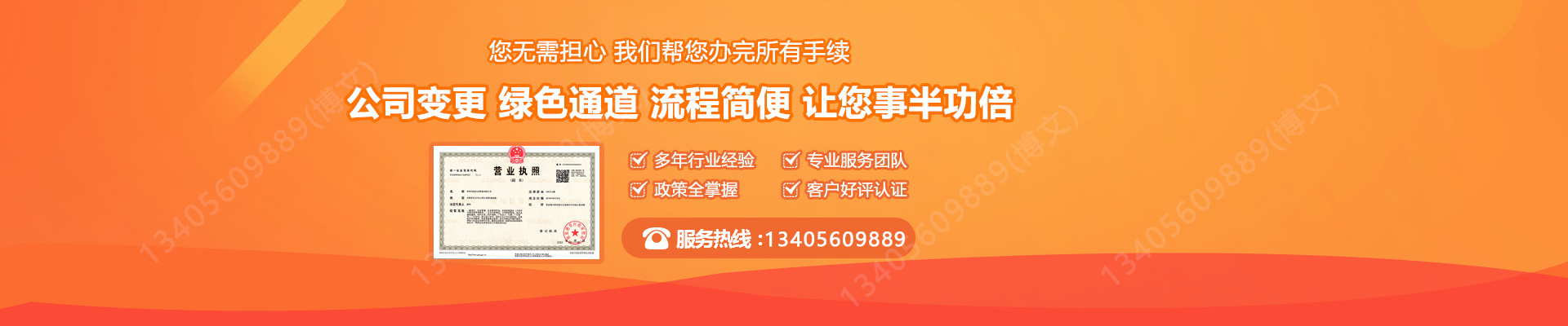 吴中公司变更